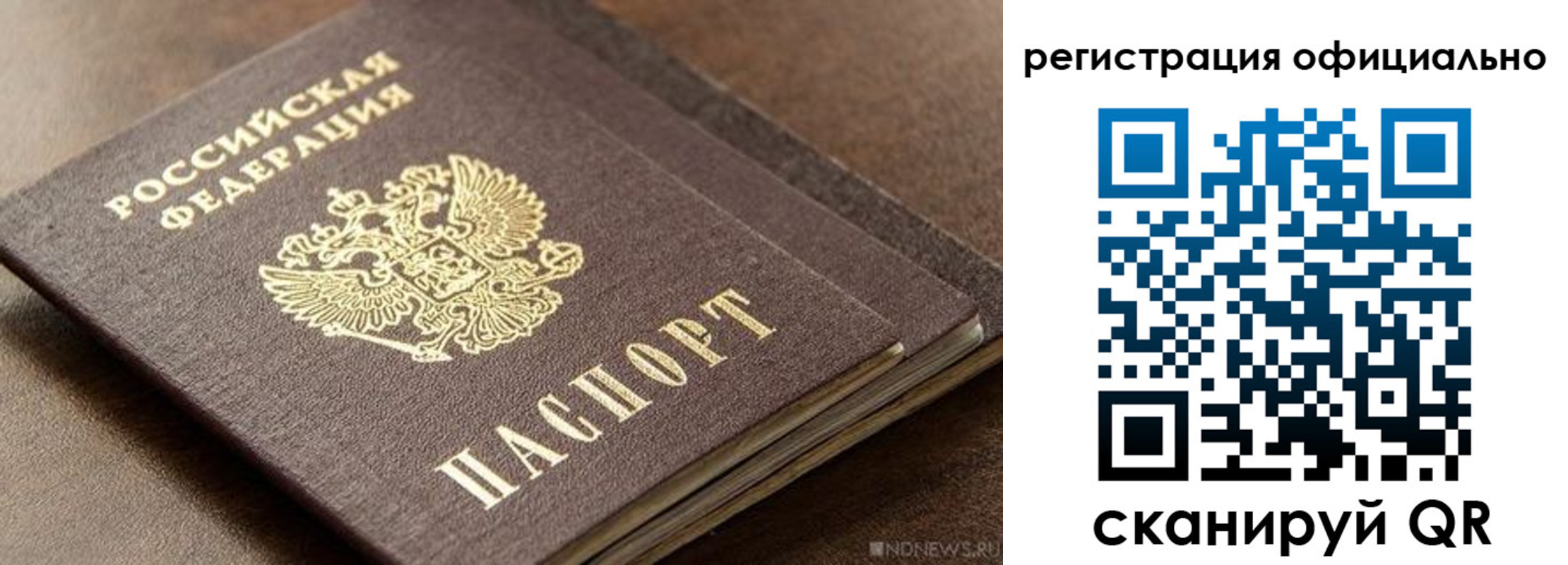 прописка гарантия в Артёме