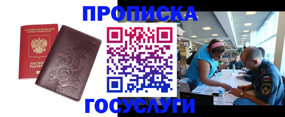 временная регистрация адрес в Артёме